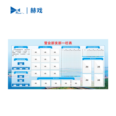 赫戏 展板标识牌 HXD8017 块