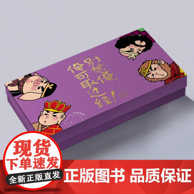 西游黄铜书签礼盒 中州古籍出版社文创