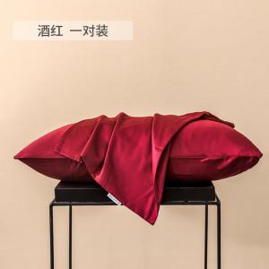 美帮汇60支贡缎全棉长绒棉枕套色成人家用全棉48*74单人枕头套一对装