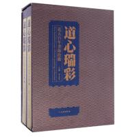 道心瑞彩