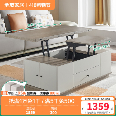 全友家多功能可升降茶几 小户型家用简约茶台组合