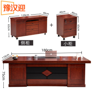豫汉迎 班 桌