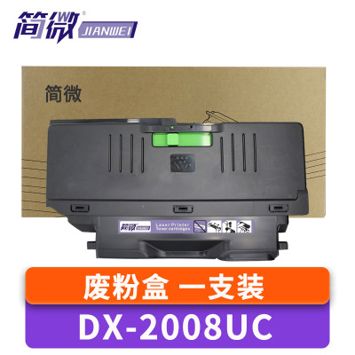 简微 硒鼓DX-2008U 适用夏普DX-20CT 35CT 2508N 废粉盒 支
