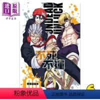[正版] 漫画 不死不运 6 户冢庆文 台版漫画书 东立出版中商原版