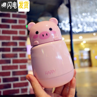 三维工匠韩版超萌水杯小猪保温杯少女心ins学生可爱小巧便携儿童迷你杯子 粉色小猪