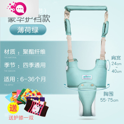敬平宝宝学步带透气两用护腰型防摔防勒加厚婴儿学走路婴童防丢带新升级护裆-薄荷绿四用-儿童防丢包