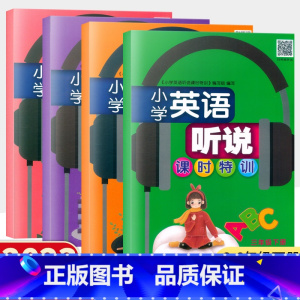 英语 六年级下 [正版]小学英语听说课时特训三四五六年级下册人教PEP版 浙江教育出版社小学下册英语听力读写能力测试同步