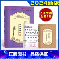 中考文言诗文考试篇目点击 初中通用 [正版]2024届新版中考文言诗文考试篇目点击书+含答案+赠初三语文模拟测