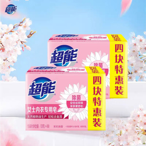 超能女士内衣皂4块装茉莉清香持久抑菌除菌安全去污祛异味洗衣皂