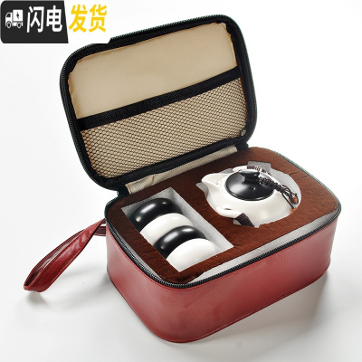 三维工匠定窑陶瓷茶壶快客杯一壶四杯户外旅游功夫茶具便携包旅行茶杯套装 6件白黑定一壶四杯配皮包