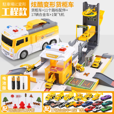 4-5岁3儿童模型轨道车玩具工程款变形货柜车配17合金车+1飞机+电池-带灯光音乐故事+配11路标配件大礼盒装-