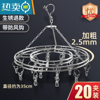 敬平不锈钢晾衣架多夹子衣架晒袜子器阳台防风婴儿多功能家用 顶配特粗款+圆形20夹+防风扣衣夹
