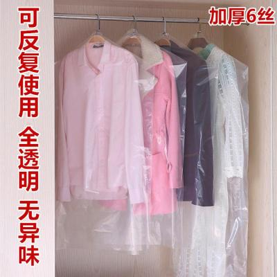 套衣服罩干洗店一次性大衣袋衣罩挂式家用加厚透明的袋子10个（加厚6丝）130*60cm长*宽-