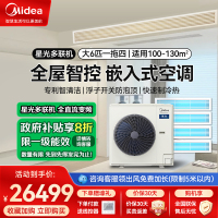 美家用中央空调6.5匹多联机中央空调一拖四冷暖线控三室一厅MDS-160W-X6-XG(GNX5-1)一拖多