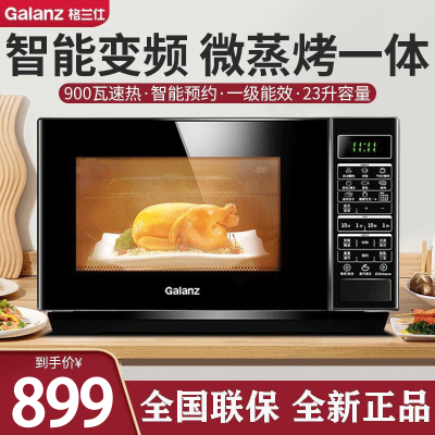 格兰仕(Galanz) 微波炉 光波炉 变频微烤一体机 900W智能平板加热G90F23CN3PV-BM1(S2)
