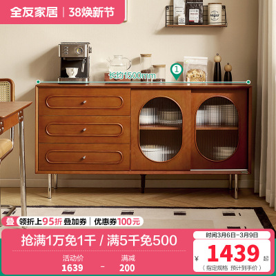 全友家居 餐边柜古典后现代餐厅抽屉玻璃柜门备餐柜客厅阳台展示储物柜