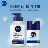 妮维雅(NIVEA)男士多重控油保湿精华露50g+洁面液 150g 润体霜/乳