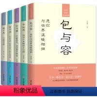 [正版]全5册心灵修炼必修课 静下来一切都会好 包与容 舍与得方与圆 你的善良应该有点锋芒书 青春励志心理学书籍 心灵