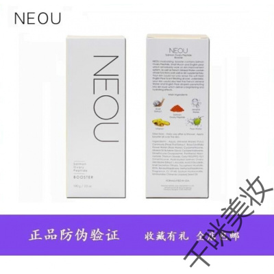Neou三文鱼修复霜素颜霜胎盘素精华乳滋润肌肤保湿补水