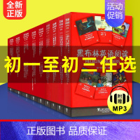 [第一辑]黑布林英语阅读 九年级/初中三年级 [正版]黑布林英语阅读初一初二初三初中课外拓展阅读绘本第一辑第二辑第三辑m