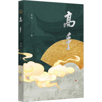 正版新书]高手苏迅 著9787530688700