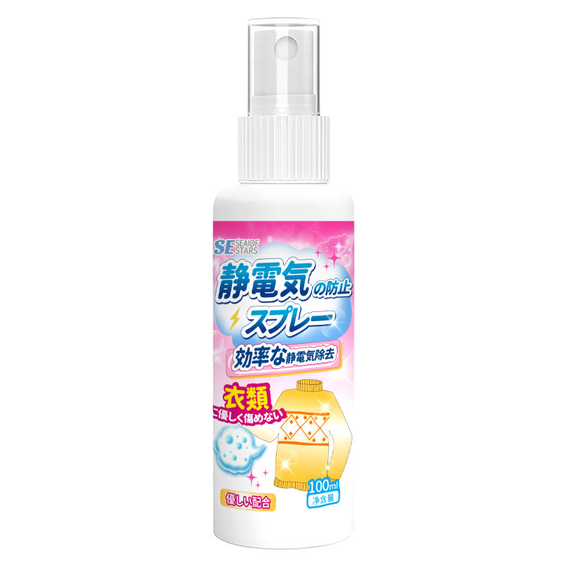 3瓶去静电喷雾