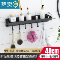 敬平卫生间马桶边上方置物架坐便器墙上后方壁挂式免打孔浴室厕所收纳 40cm带杆6钩/时尚黑 豪华款浴室置物架
