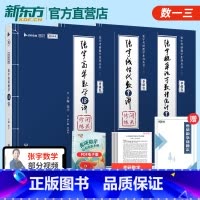 2024张宇强化36讲(数一/三) [正版]张宇强化36讲2024考研数学闭关修炼高等数学18讲线代概率9讲视频网课书课