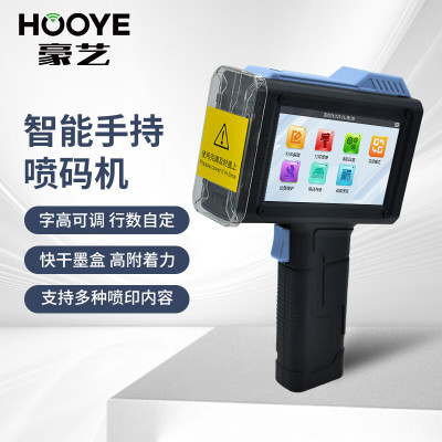 豪艺(HooYe)P11手持喷码机打码机 生产日期文字二维码图标纸箱塑料玻璃金属快干喷墨打印机