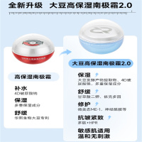 珂岸男士大豆高保湿南极霜50g