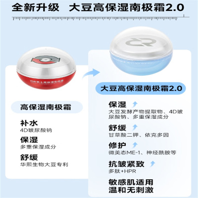 珂岸男士大豆高保湿南极霜50g