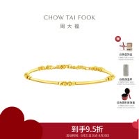 周大福满天星猫眼珠爆闪足金黄金手链女款计价(工费460)EOF1516礼物七夕礼物
