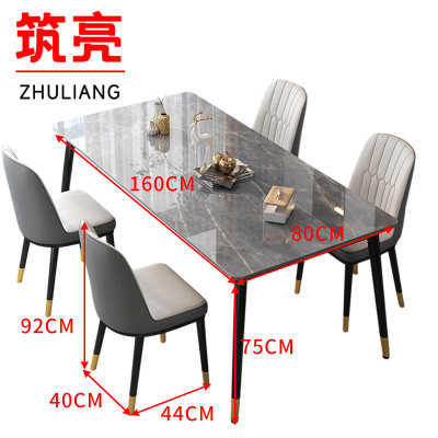 筑亮 长方形饭桌 160*80*75cm+4靠背椅 套