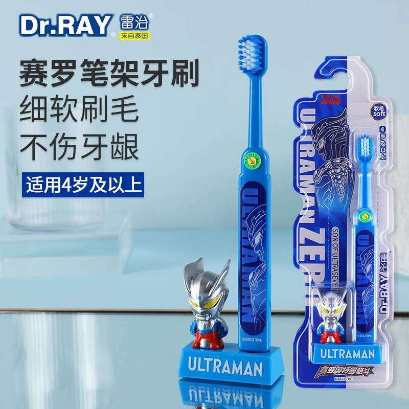 奥特 英雄笔架儿童牙刷