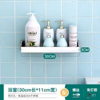 免打孔浴室置物架壁挂卫生间化妆品牙刷洗手间厕所洗漱台毛巾收纳 三维工匠 11宽40长黑色(不带杆)牙刷架