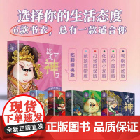 这可太神了中国本土版 答案之书 喝碗热汤版 打个酱油版/戴顶高帽版/化条小龙版 /打场胜仗版/吃颗蟠桃版 北京理工大学出