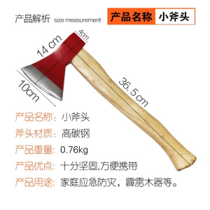 迅众 消防斧头应急防灾斧太平斧破拆工具船用尖斧腰斧套大号中小手斧子