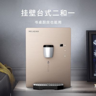 美菱(meling)管线机壁挂式  温热直饮水机挂壁机eifbcuzyiubkfdquzi