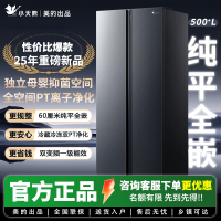 美的小天鹅冰箱540对开门超大容量纯平全嵌底部散热风冷无霜一级能效家用电冰箱 国家补贴 BCD-540WUKGPL烟雨灰