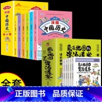[全套12册]中国历史+藏在地图里的资治通鉴 [正版]少年读漫画中国历史全套6册写给儿童的中国历史漫画书绘本这才是孩子爱