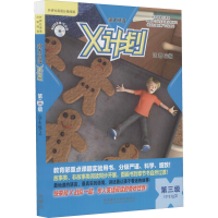 [M]领先阅读 X计划学生包 第3级(全7册)-9787513519175
