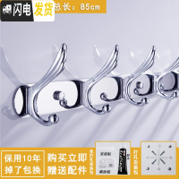 三维工匠挂衣钩墙壁壁挂衣服挂钩的架子免打孔式排钩卧室墙上挂衣架试衣间 凤尾钩9钩(免打孔两用)