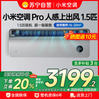 [自营]米家小米空调1.5匹挂机人感上出风Pro超一级能效变频冷暖 35GW-OA42/M3A1(G)
