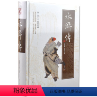 [正版] 水浒传 施耐庵、罗贯中著 学生用注音解词释疑(一百二十回全本)中国四大名著原著原版 时代文艺出版社