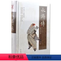 [正版] 水浒传 施耐庵、罗贯中著 学生用注音解词释疑(一百二十回全本)中国四大名著原著原版 时代文艺出版社