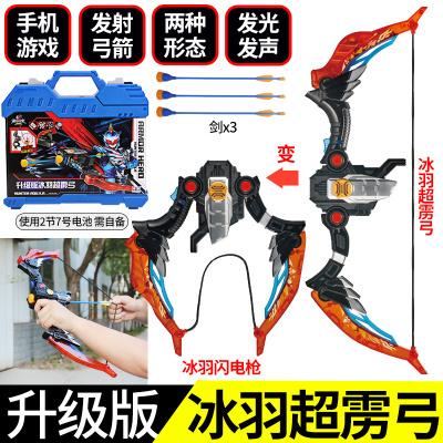 奥迪双钻铠甲勇士猎铠马帅鹰帅武器人偶召唤器腰带凯甲儿童动漫玩具套装 558716-猎铠鹰帅升级版冰羽超雳弓