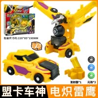 正版盟卡车神之魔幻元珠圆珠对决玩具汽车变形机器人儿童男孩萌蒙 盟卡车神-电炽雷鹰