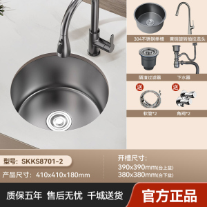 浪鲸圆形水槽304不锈钢吧台阳台厨房洗菜盆小尺寸水槽小单槽纳米抑菌