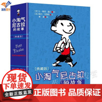 正版小淘气尼古拉的故事典藏版中国少年儿童图书童书三四五六年级幽默搞笑儿童文学成长校园小说幼儿少儿小学生阅读课外故事书