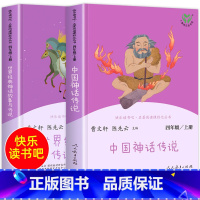 [快乐读书吧]人教版❤四年级上(全套 [正版]人教版一年级二三四六年级上册小学生书籍和家长适合的读物一只想飞的猫稻草人中